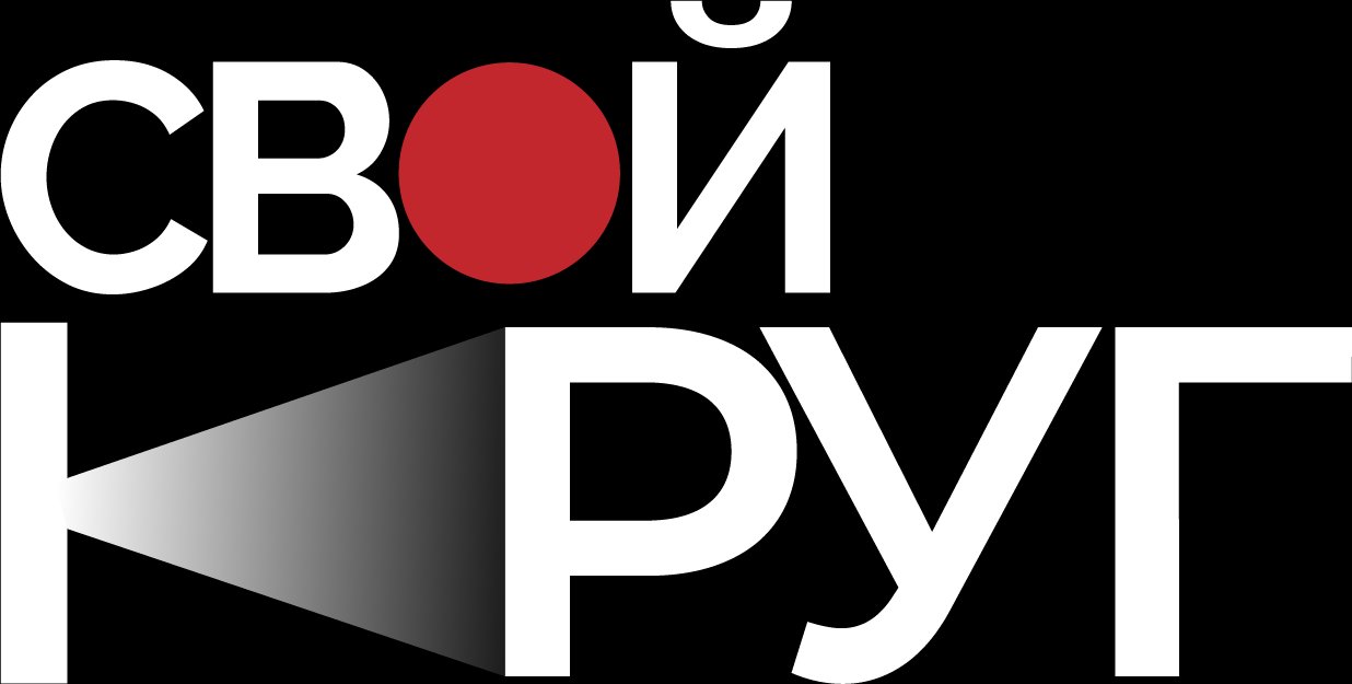 Свой круг
